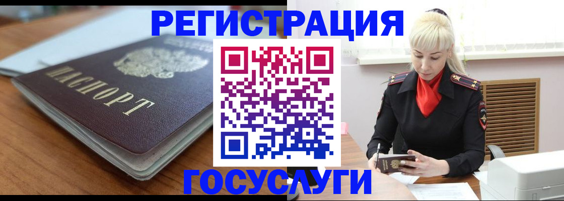 временная регистрация гарантия в Геленджике